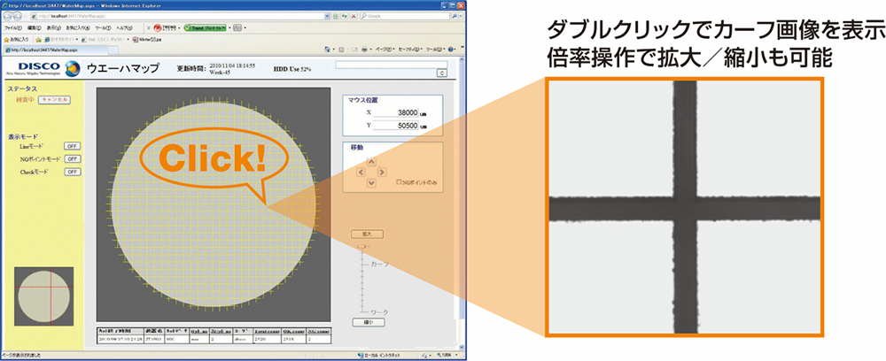 Dicer Image Viewer